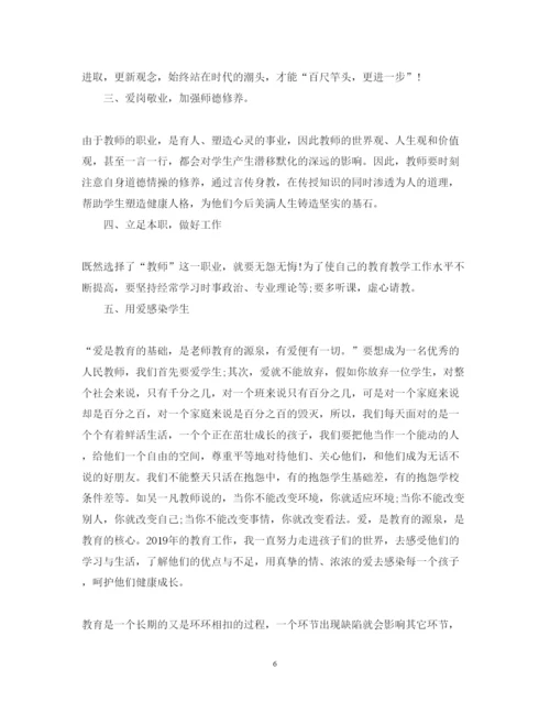 精编教师学习心得体会范文2.docx