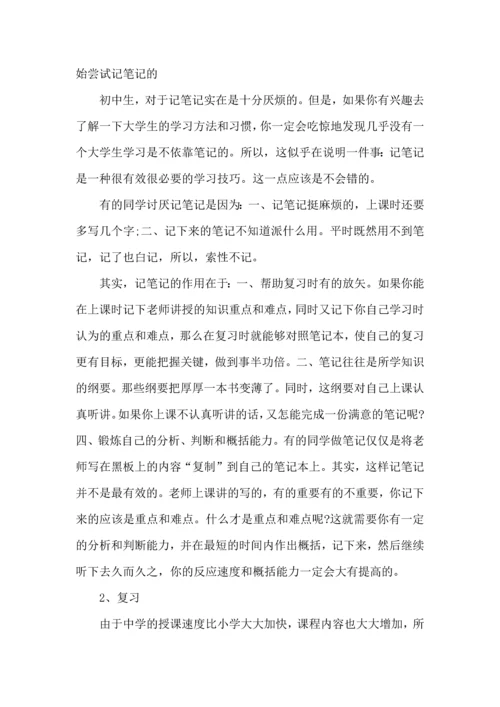 语文学习计划15篇.docx