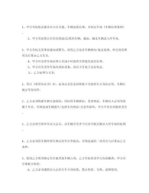 精编简易车位租赁合同范本5篇.docx