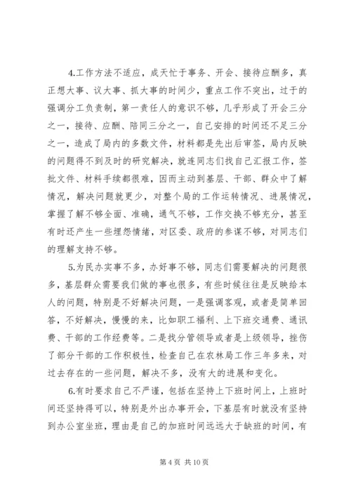 水利系统党支部书记建筑个人党性分析材料 (2).docx