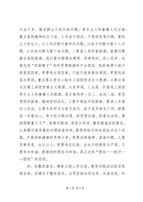 县委书记在群教活动联系点调研时的讲话.docx