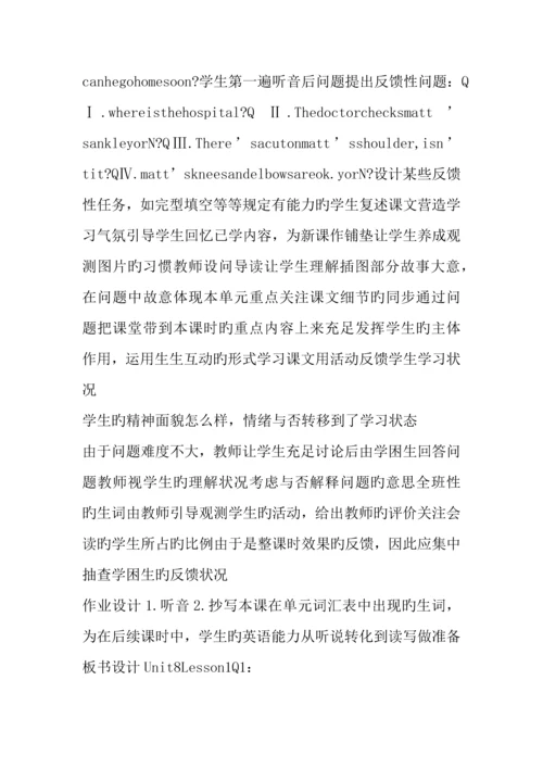 2023年北师大版六年级英语下册全册Unit8教案.docx