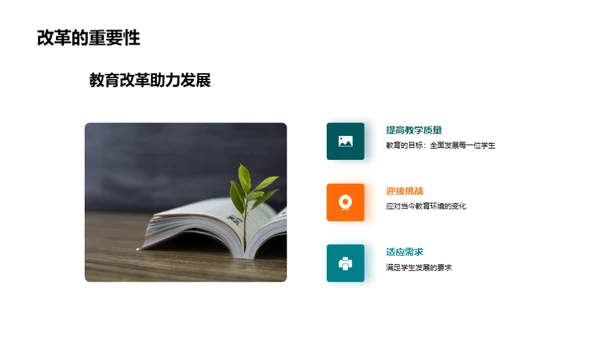 四年级教学改革探索