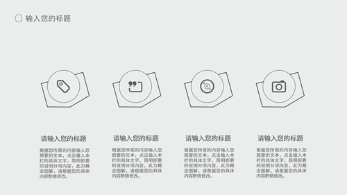 白色扁平风简约职场总结汇报PPT模板