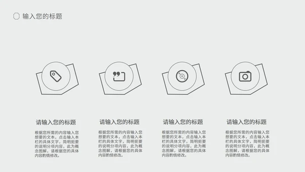 白色扁平风简约职场总结汇报PPT模板
