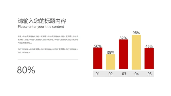 红色党政风爱国年终党政工作总结汇报PPT模板