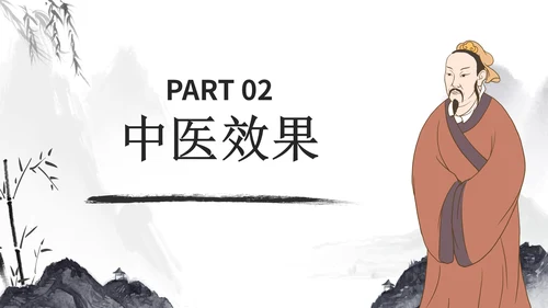 国风水墨插画中医护理方案PPT模板