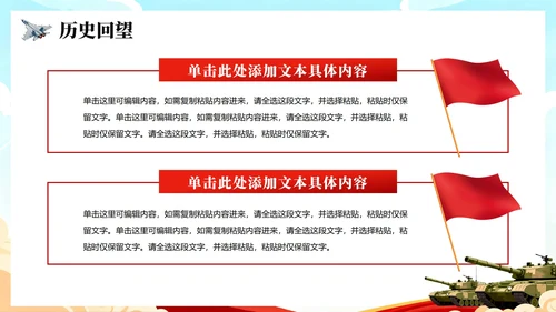 蓝色卡通插画风国家安全教育国防教育主题PPT模板