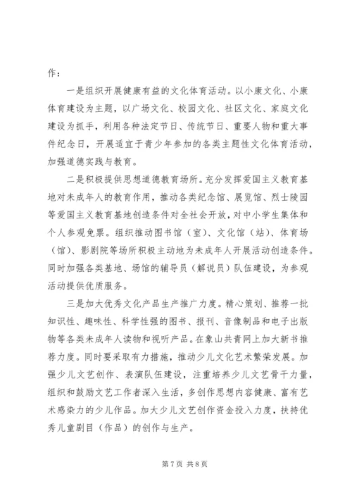 县文体局未成年人思想道德建设工作情况汇报.docx