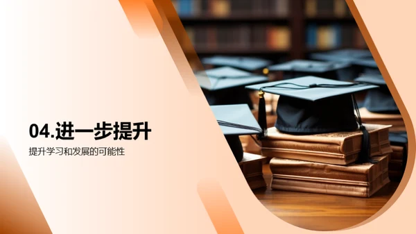 学海航行：启航新篇