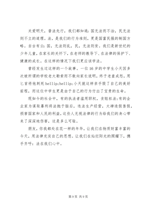 关于责任与担当主题演讲稿三篇.docx