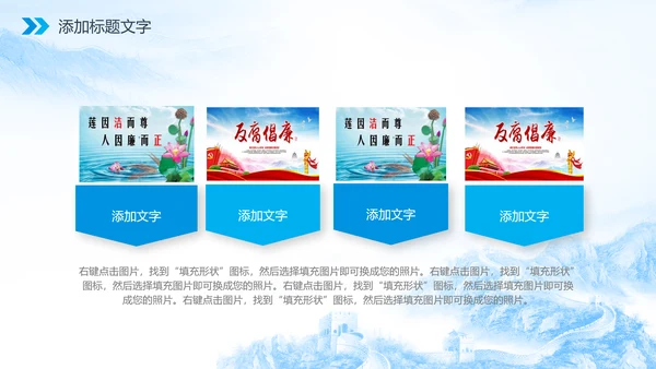 廉政人民的名义反腐倡廉检察院纪委PPT