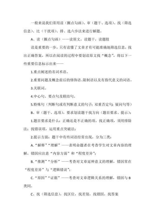 高考语文各题型满分答题策略.docx