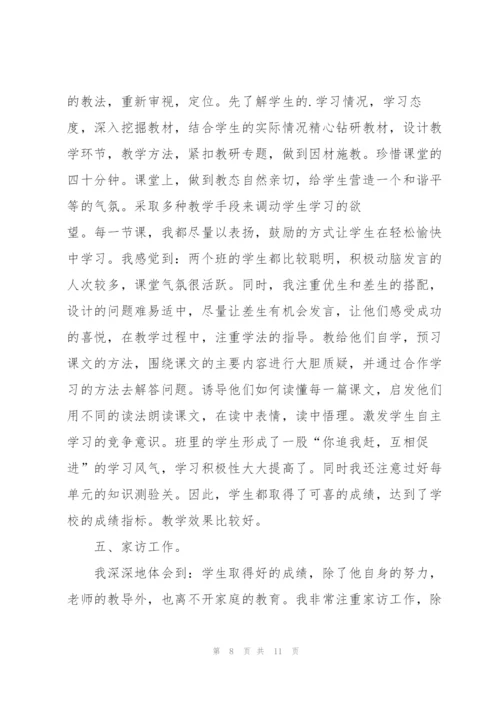 年度高中老师工作心得体会.docx