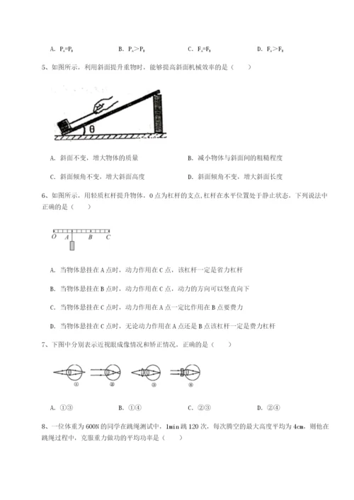 强化训练广东江门市第二中学物理八年级下册期末考试综合训练试卷（附答案详解）.docx