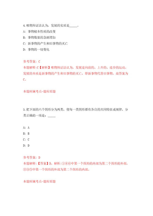 云南红河个旧市人民医院技术性合同工招考聘用信息第2期模拟试卷含答案解析第9次