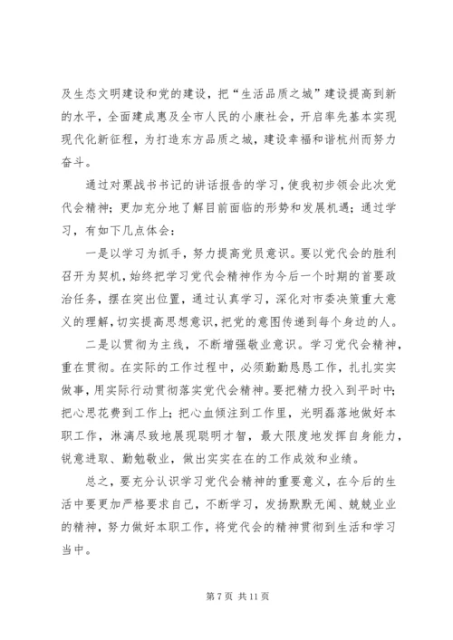 莲花镇卫生院党支部学习第十一届党代会简报1.docx