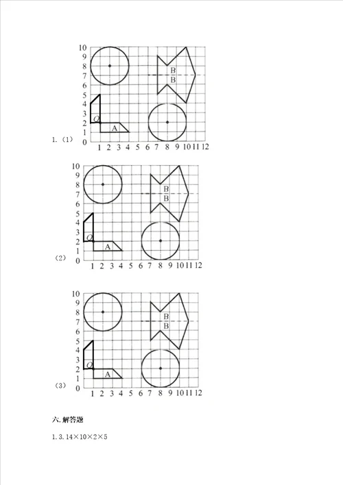 2022六年级上册数学期末测试卷及答案有一套