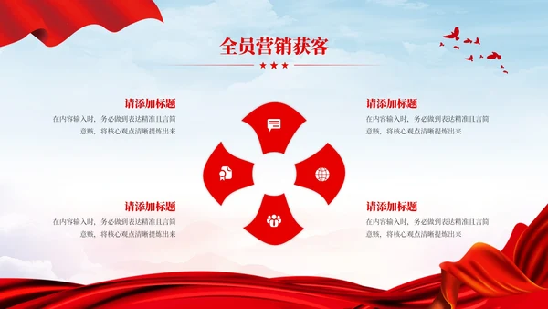 红色党政风革命历史与现代教育PPT模板