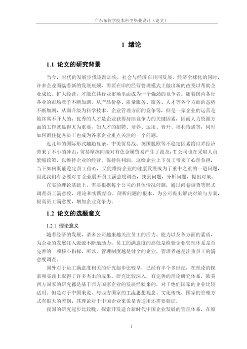 16220320122沈志杰论文.docx