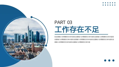 商务风工作汇报ppt模板