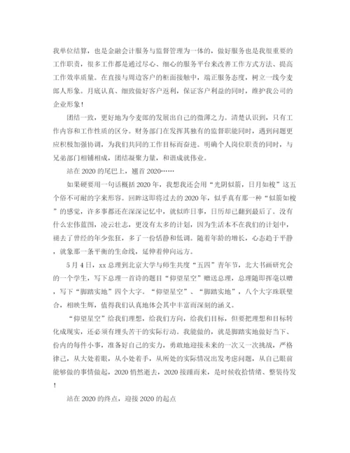精编之会计个人工作总结范文三篇.docx