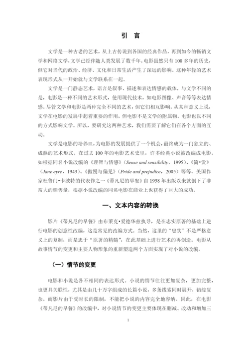 陆丽丽毕业论文.docx