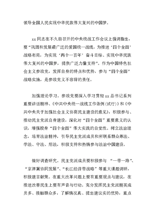 人大心得体会