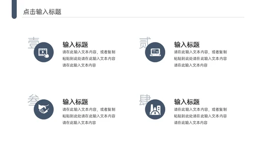 简约商务风公司活动策划通用PPT模板