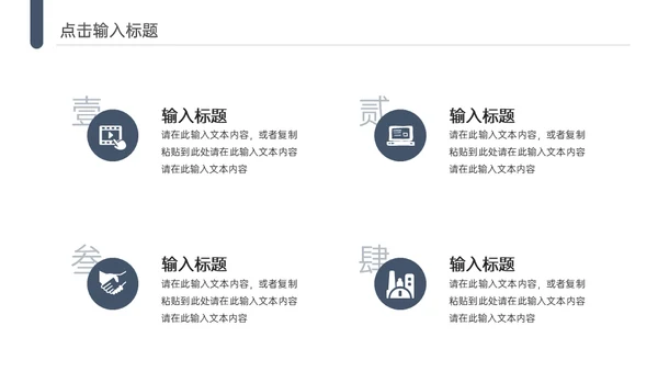 简约商务风公司活动策划通用PPT模板