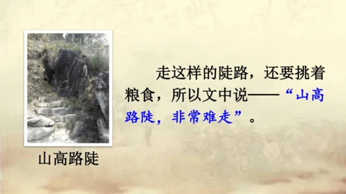 【名师课件】部编版语文二年级上册 16.朱德的扁担  课件（共2课时)