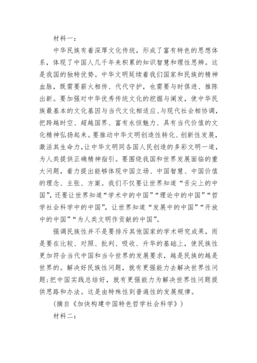 关于2022年新高考1卷语文科目真题与答案解析.docx