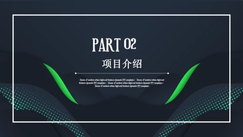 商业BP创业融资计划书通用PPT模板