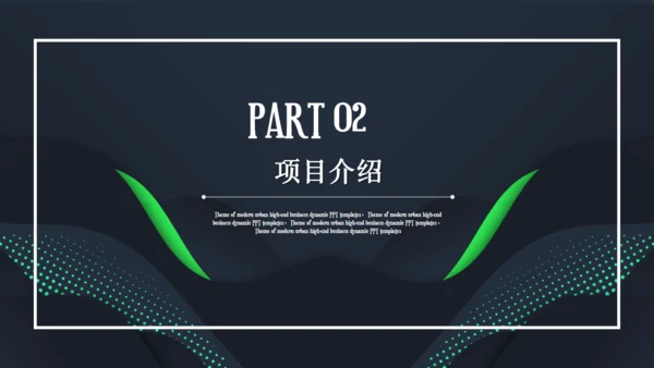商业BP创业融资计划书通用PPT模板