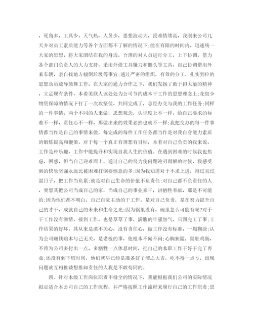 精编之总经理助理年终工作总结模板.docx