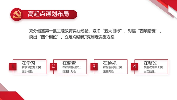 红色大气党建党支部年终工作总结PPT动态模板