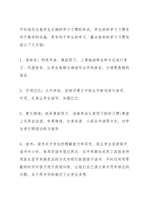 语文基层教师心得.docx