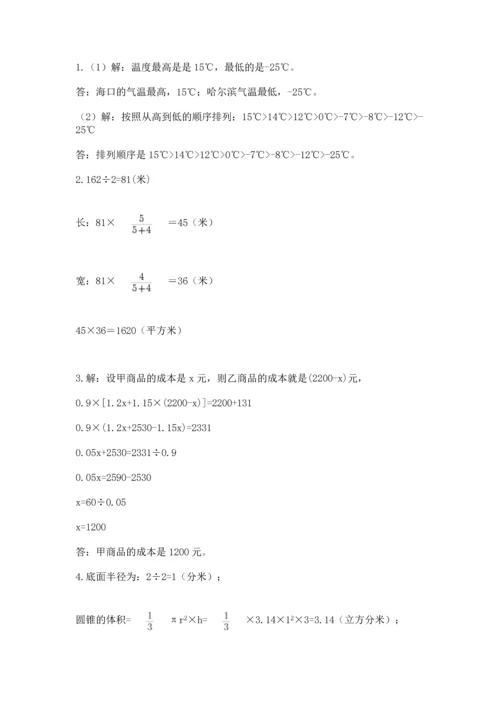 六年级小升初数学应用题50道含完整答案（有一套）.docx