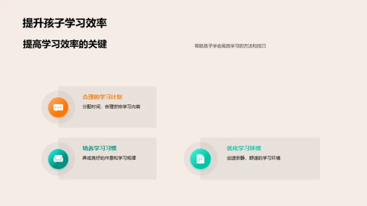 五年级全面学习指导