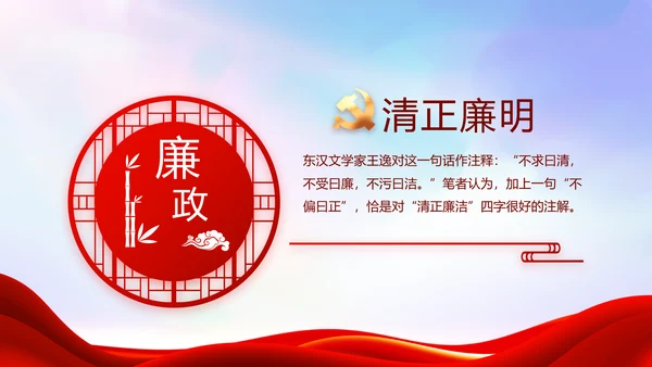 红色大气党建党支部年终工作总结PPT
