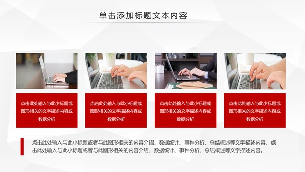 中国人民保险PICC工作汇报PPT模板