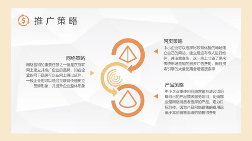 品牌推广策略研究营销中心培训通用PPT