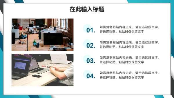 蓝色简约几何商务工作PPT模板