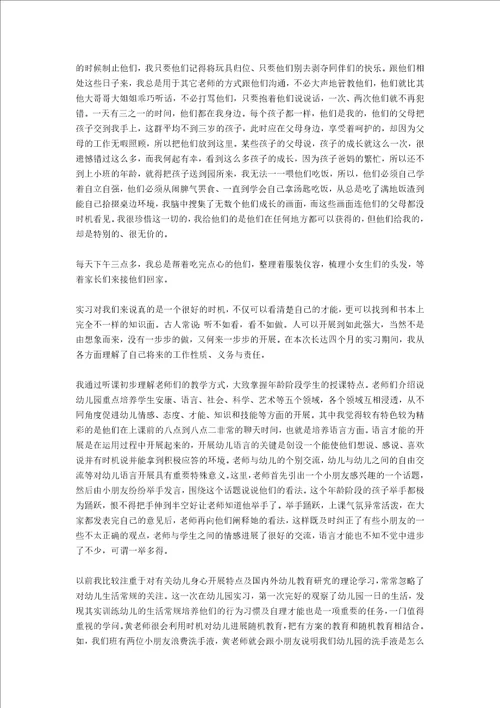 出纳实习工作自我总结参考参考