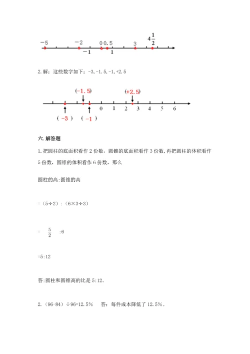 人教版六年级下册数学期末测试卷含答案（黄金题型）.docx