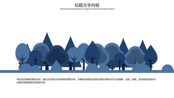 蓝纸室内设计方案介绍ppt动态模板