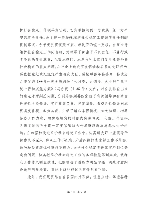 县委书记在全县政法工作暨社会治安综合治理表彰会上的讲话.docx