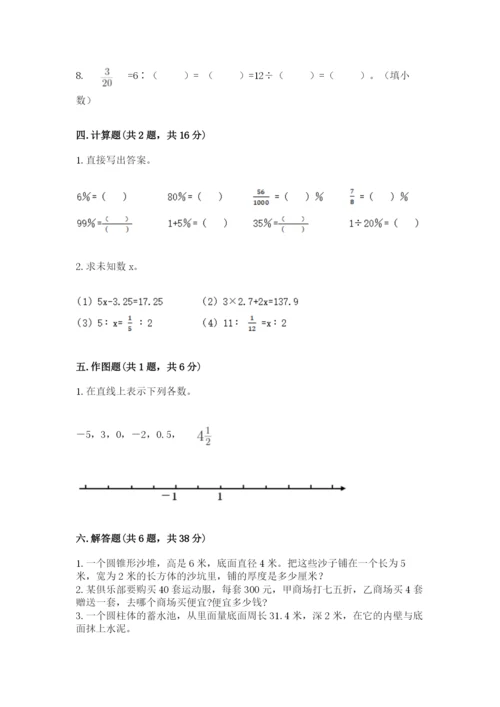 雅安市六年级下册数学期末测试卷汇编.docx