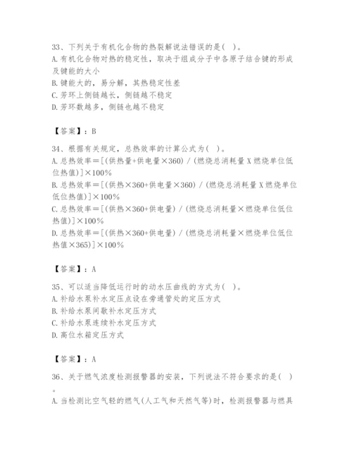 2024年公用设备工程师之专业知识（动力专业）题库含答案（完整版）.docx