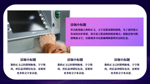 紫色凝聚心力奋勇前行年会通用PPT模板